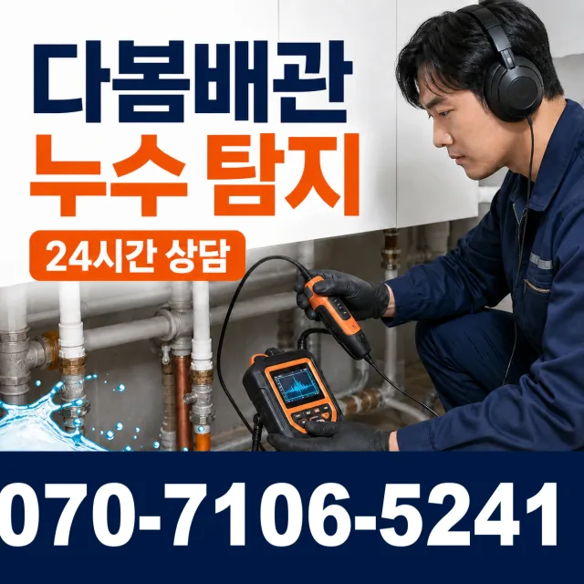 대덕구 문평동 세면대뚫기 상담 이미지 5